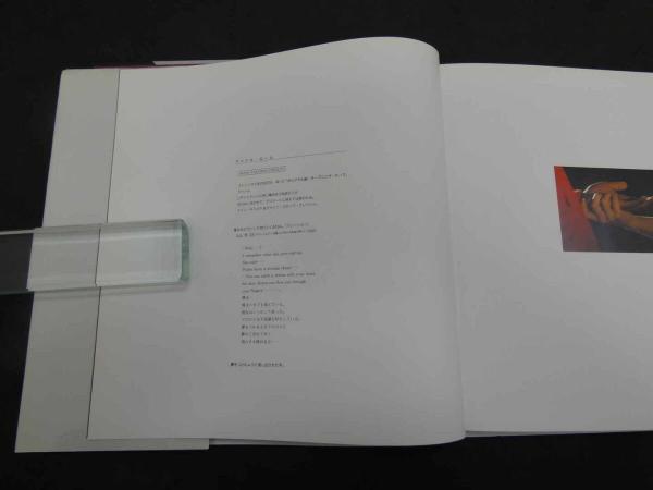 中森明菜写真集 CROSS MY PALM ポストカード1枚付 / 古本、中古