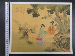 中国美人画　