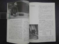 特別展　大田の職人―その道具と造形―