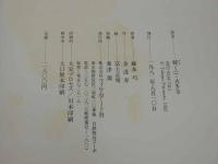 藤本巧写真集　韓くに・古き寺