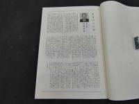 大阪市立南第二高等学校 記念誌 新聞史
