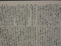 大阪市立南第二高等学校 記念誌 新聞史