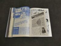 BOMB!　ボム　1992年4月号　巻頭＆巻末大特集　CoCo