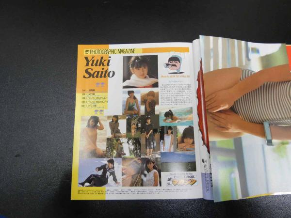 斉藤由貴 いつもそばにいて…由貴 PHOTOGRAPHIC・MAGAZINE 野村誠一