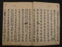 婦人産帯記　奚嚢便方　延宝4年刊　写本　5丁　