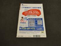 B.L.T　2010年12月号　関西版　表紙　AKB48　