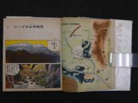 動物漫画　灰色熊の伝記　上巻・下巻　シートン動物記より　