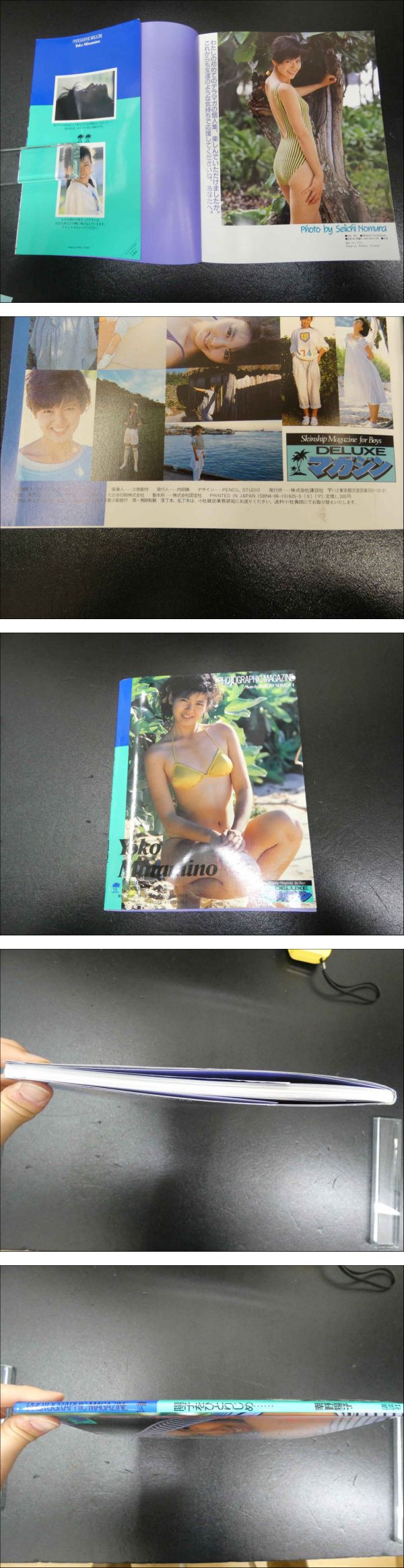 南野陽子 陽子をひとりじめ……(講談社 ) / 古本、中古本、古書籍の通販