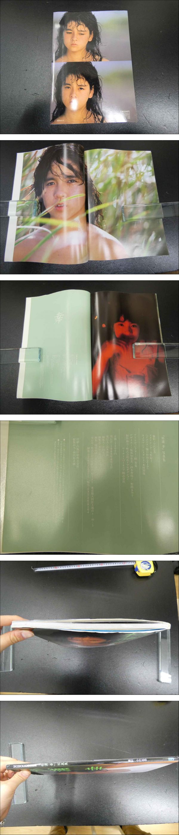 杉浦幸写真集 ( MOMOCO特別編集 学研) / あんず古書店 / 古本