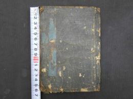 方書摘要　