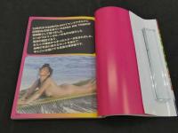 復刻・保存版　EIGA NO TOMO part1　ロマンポルノ39人の名女優たち
