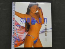 井上晴美写真集　COME ON　小沢忠恭/撮影