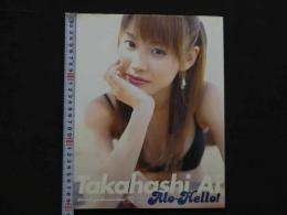 アロハロ！高橋愛写真集　松田忠雄/撮影