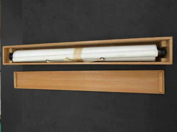 模写 北大路魯山人 2行書 紙本墨書 本紙約133×34㎝ 全体約192×48