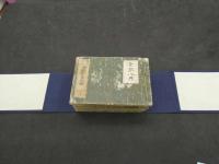 文化増補京羽二重大全　優々館主人編　4巻全8冊　地誌　和本　古文書 