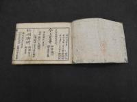 文化増補京羽二重大全　優々館主人編　4巻全8冊　地誌　和本　古文書 