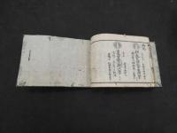 文化増補京羽二重大全　優々館主人編　4巻全8冊　地誌　和本　古文書 