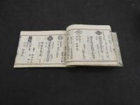文化増補京羽二重大全　優々館主人編　4巻全8冊　地誌　和本　古文書 