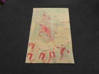 真作　日清戦争帝国軍牙山之清兵打払之図　楳堂筆　木版彩色刷　1枚　約35.5×24㎝　3枚続　木版画　錦絵