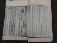 簡礼彙纂　著者・刊行年不明　朝鮮本　65丁　書儀　和本　古文書