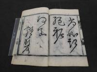 貞夫人安東張氏実紀　17世紀　著者・刊行年不明　朝鮮本　45丁　伝記　和本　古文書 