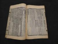 儒胥必知　18世紀半ばに成立　著者・刊行年不明　朝鮮本　56丁　全1冊　吏読　和本　古文書