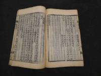 儒胥必知　18世紀半ばに成立　著者・刊行年不明　朝鮮本　56丁　全1冊　吏読　和本　古文書