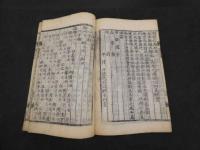 儒胥必知　18世紀半ばに成立　著者・刊行年不明　朝鮮本　56丁　全1冊　吏読　和本　古文書