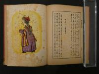 明治少年懐古　