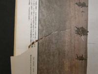 国際写真情報特輯号　満州（立海）大事変画報　第１～４輯　古写真　古文書 