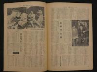 プロレス＆ボクシング　1964年（昭和39年）1月号　力動のタイトルはオレがもらった海老原、アシドを10回KO！