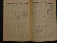 プロレス＆ボクシング　1964年（昭和39年）1月号　力動のタイトルはオレがもらった海老原、アシドを10回KO！