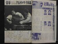 プロレス＆ボクシング　1963年（昭和38年）４月号　ワールド・リーグ戦開幕特別号