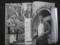 プロレス＆ボクシング　1963年（昭和38年）４月号　ワールド・リーグ戦開幕特別号