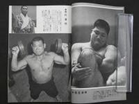 プロレス＆ボクシング　1963年（昭和38年）４月号　ワールド・リーグ戦開幕特別号