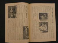 プロレス＆ボクシング　1963年（昭和38年）11月号　来日外人レスラーの怪気炎海老原世界選手権獲得熱戦グラフ