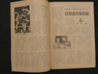 プロレス＆ボクシング　1963年（昭和38年）11月号　来日外人レスラーの怪気炎海老原世界選手権獲得熱戦グラフ