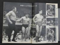 プロレス＆ボクシング　1963年（昭和38年）11月号　来日外人レスラーの怪気炎海老原世界選手権獲得熱戦グラフ