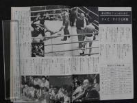 プロレス＆ボクシング　1964年（昭和39年）３月号　力道山あの日あの時　プロレス代表５０技写真解説ほか