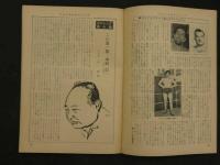 プロレス＆ボクシング　1963年（昭和38年）10月号　力道山の考える”秋の陣”の構想ほか