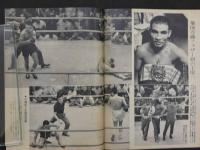 プロレス＆ボクシング　1963年（昭和38年）10月号　力道山の考える”秋の陣”の構想ほか