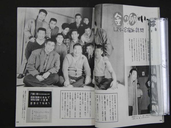 プロレス&ボクシング 1963年4月号増刊｜雑誌