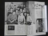 プロレス＆ボクシング　1962年（昭和37年）4月号　花形レスラーの横顔　ダイナミック・グローブの名場面集