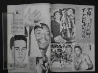 プロレス＆ボクシング　1962年（昭和37年）4月号　花形レスラーの横顔　ダイナミック・グローブの名場面集