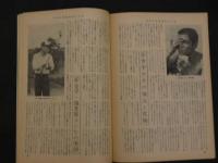 プロレス＆ボクシング　1963年（昭和38年）12月号　白覆面デストロイヤーがやってくる　海老原をめぐる六つの秘話