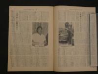 プロレス＆ボクシング　1963年（昭和38年）12月号　白覆面デストロイヤーがやってくる　海老原をめぐる六つの秘話