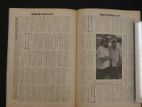 プロレス＆ボクシング　昭和44年8月号増刊　日プロ東南アジア遠征速報号