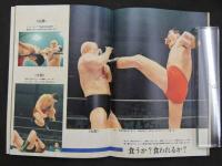 プロレス＆ボクシング　昭和44年9月号増刊　生傷男・粉砕屋来襲速報号