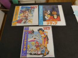 レーザーディスク　ふしぎの海のナディア　劇場用オリジナル版　ミュージックビデオ１・２　3枚　LD　アニメ　