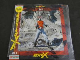 レーザーディスク　仮面ライダーX　vol.１・2　2枚組　１～8話　1枚　
